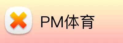 PM体育 Logo